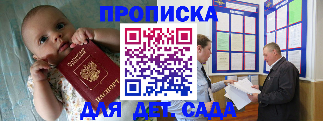 пропишу в квартире в Горно-Алтайске