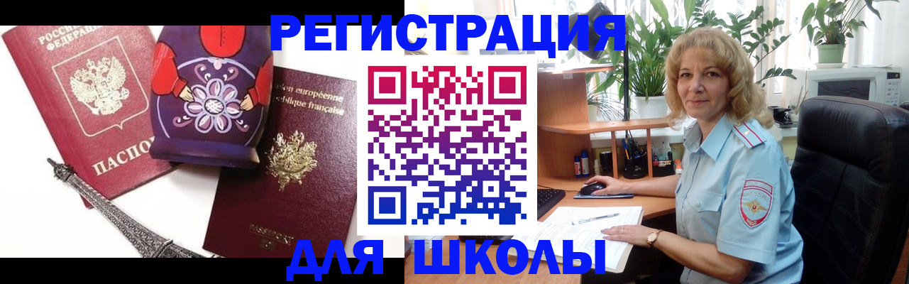 найти адрес прописки в Горно-Алтайске